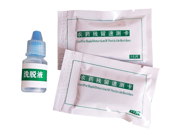 農(nóng)藥殘留檢測(cè)卡