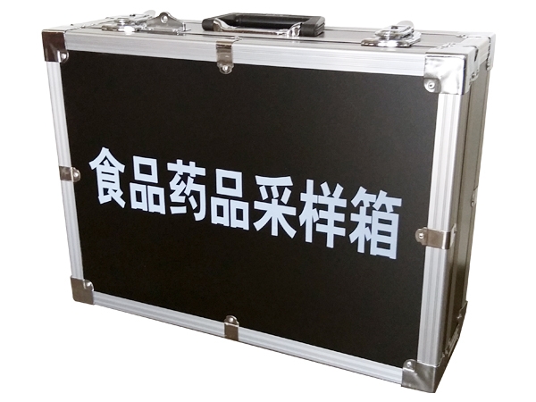 食品藥品采樣箱