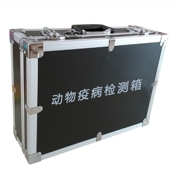 動物疫病快速檢測箱