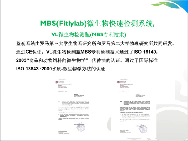 食品微生物檢測儀