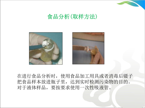 食品微生物檢測儀