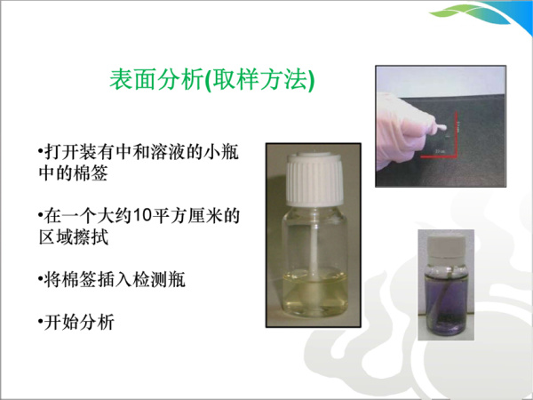 食品微生物檢測儀