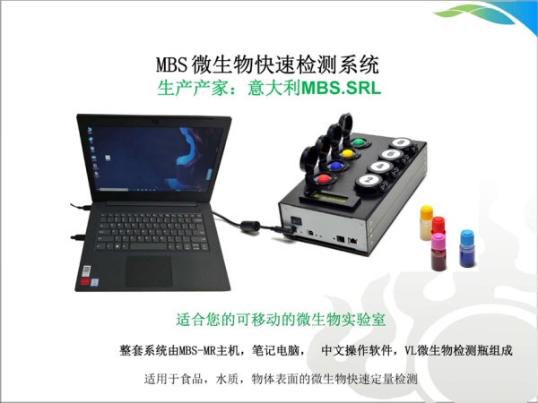 食品微生物檢測(cè)儀