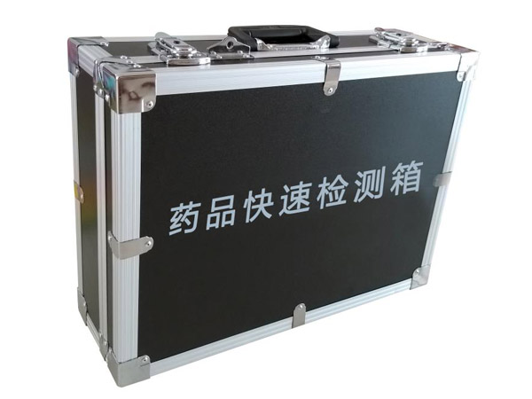 藥品快速檢測(cè)箱