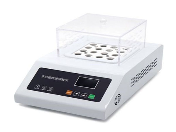 多功能快速消解儀
