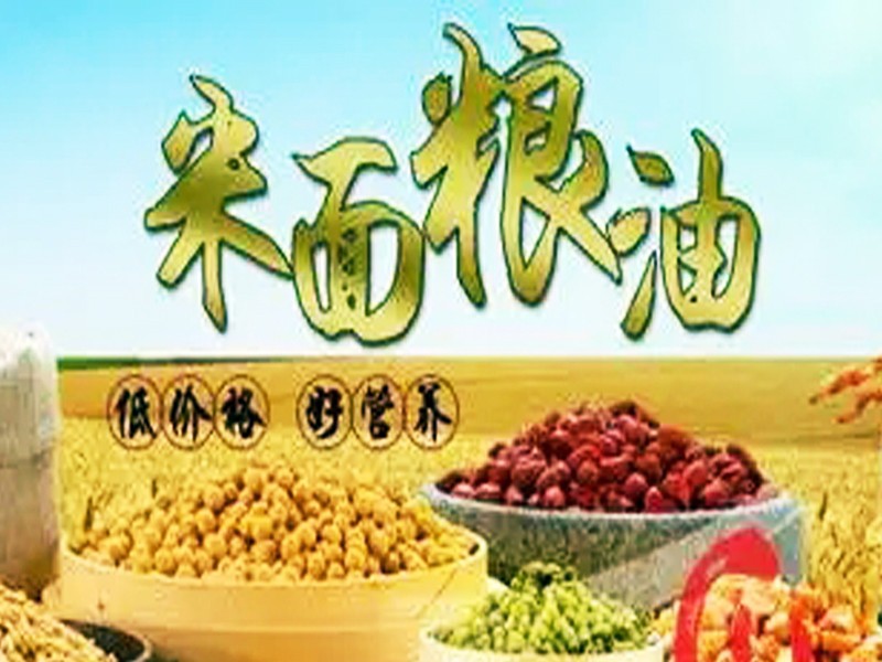 糧油行業(yè)快檢方案