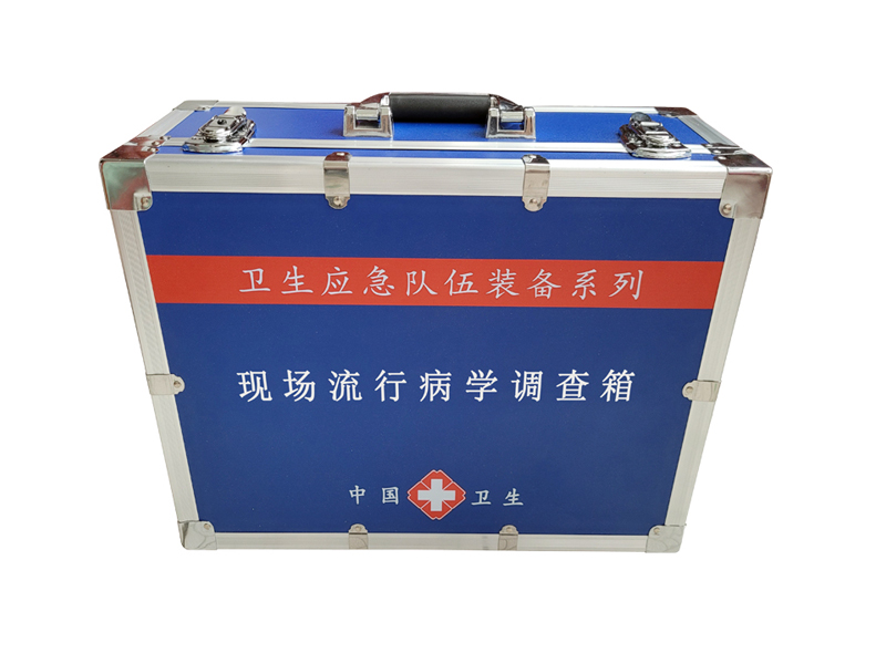 現(xiàn)場流行病學(xué)調(diào)查箱