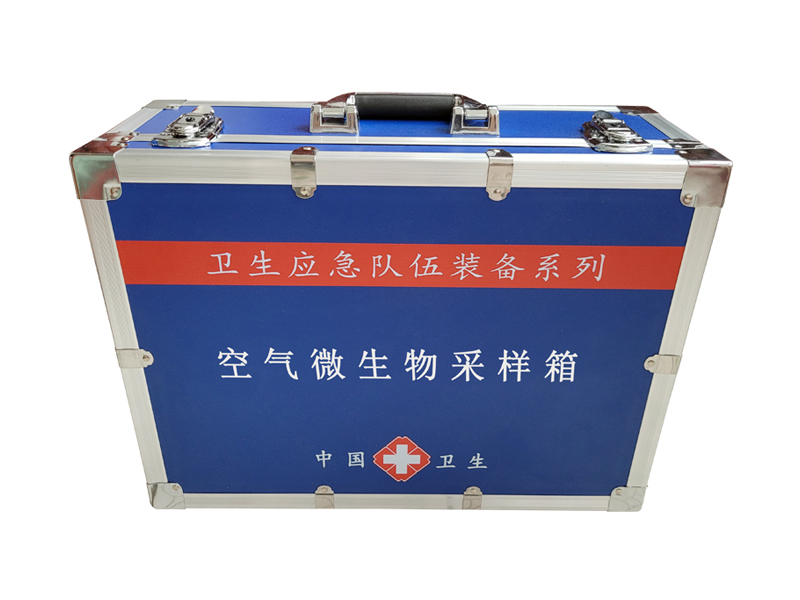 空氣微生物采樣箱