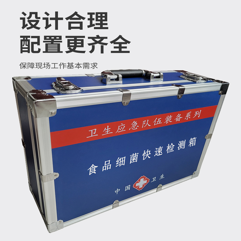 食品細 菌檢測箱