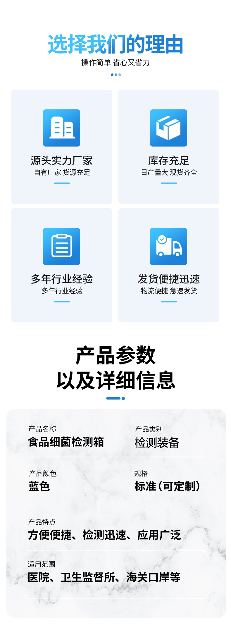 食品細 菌檢測箱