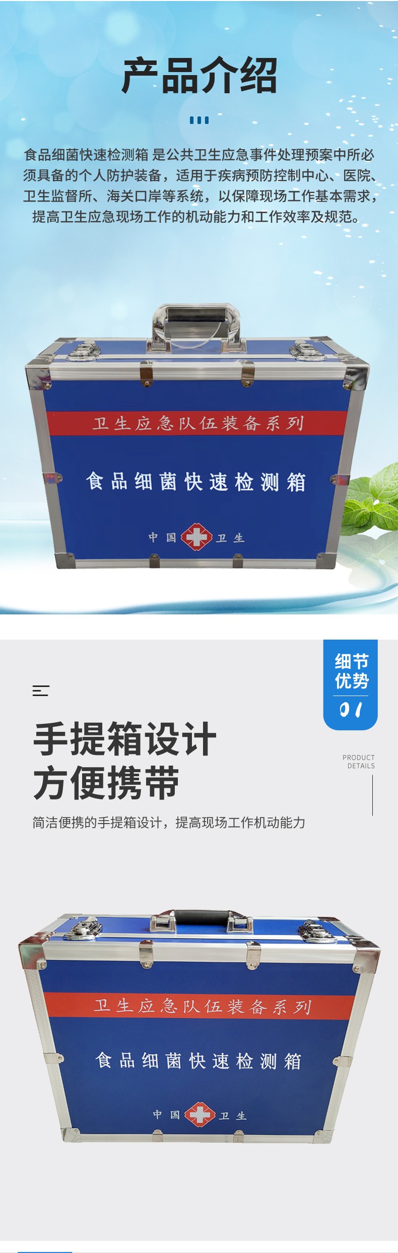 食品細 菌檢測箱