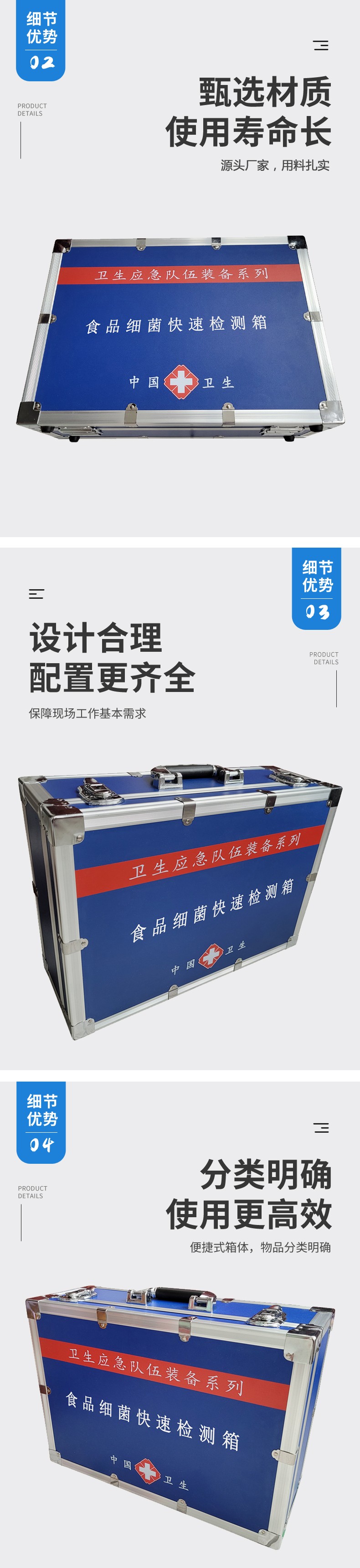 食品細 菌檢測箱