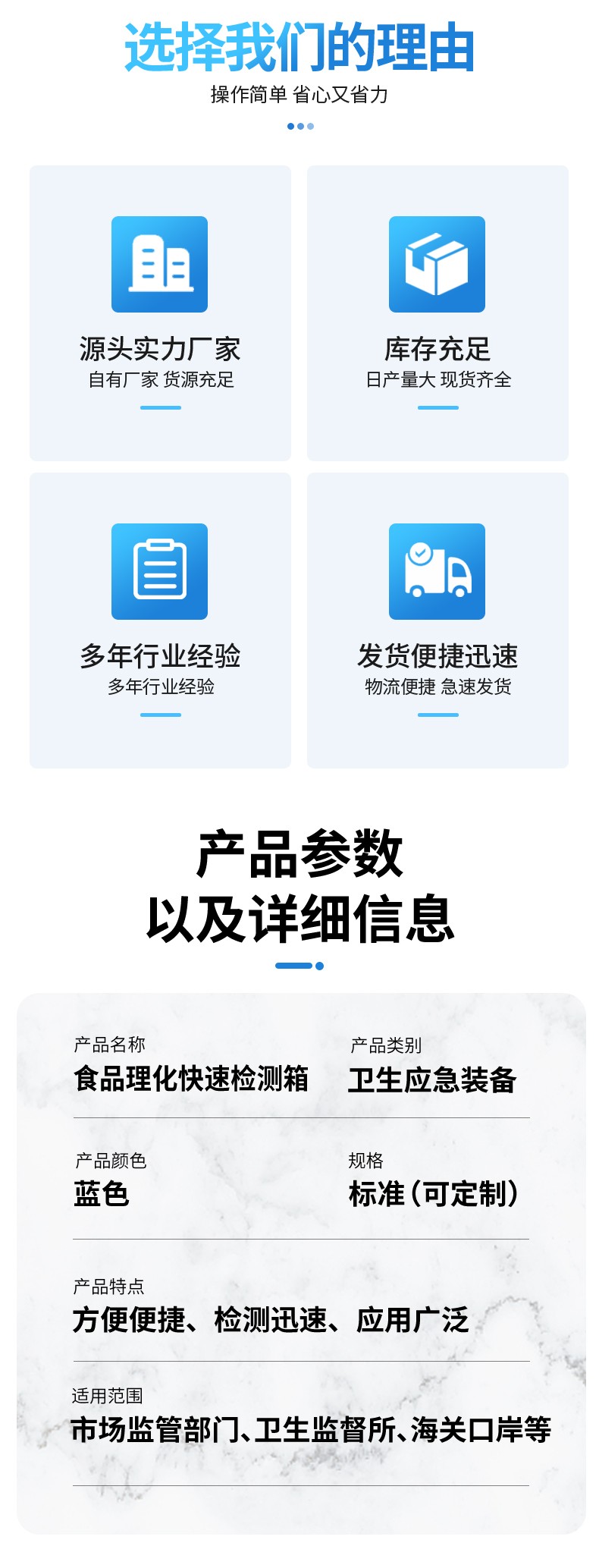 食品理化快速檢測(cè)箱