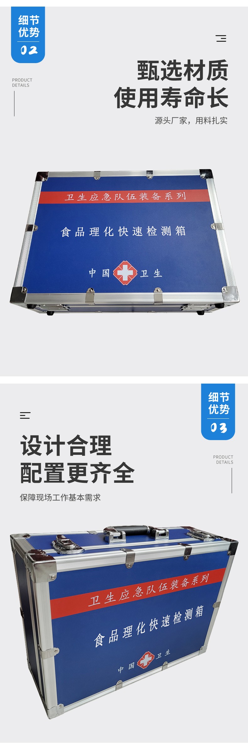 食品理化快速檢測(cè)箱