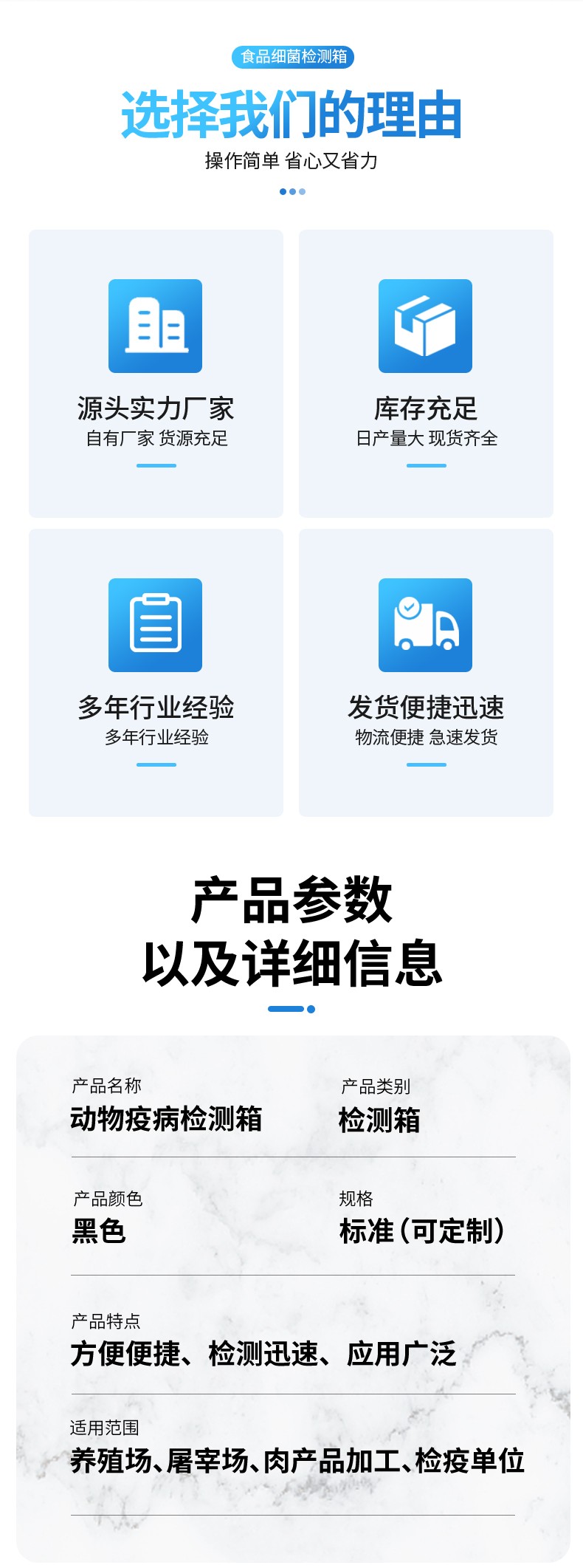 動(dòng)物疫病檢測(cè)箱