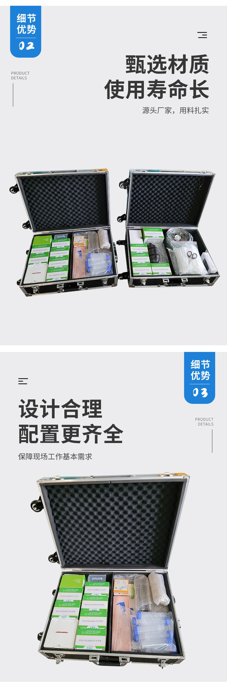 動(dòng)物疫病檢測(cè)箱