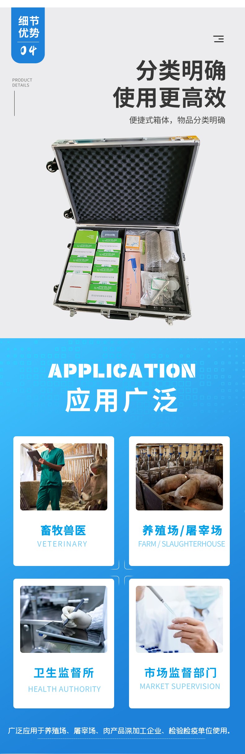 動(dòng)物疫病檢測(cè)箱