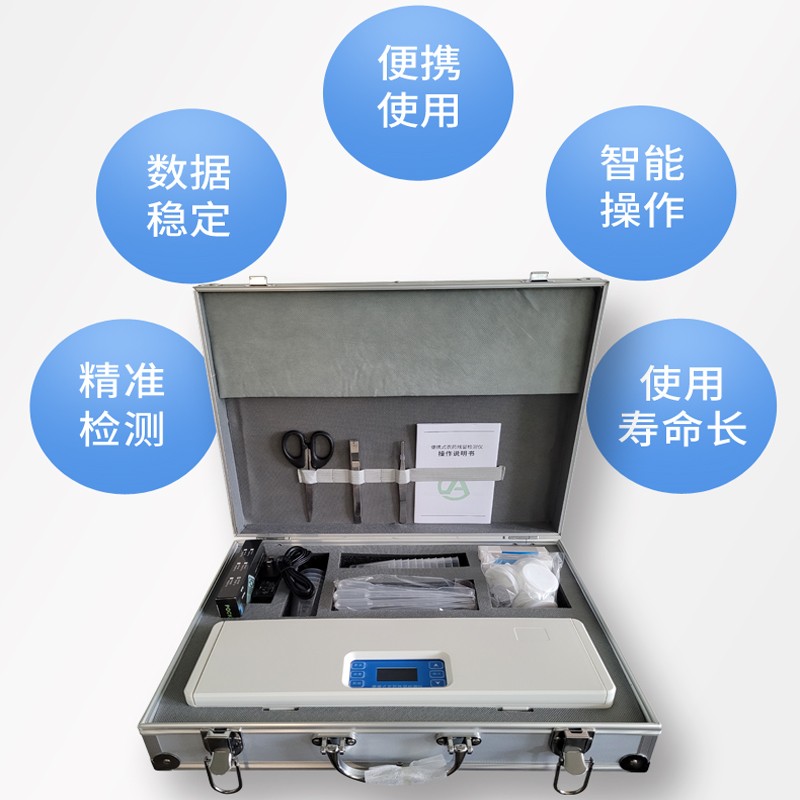 便攜農(nóng)藥殘留檢測儀