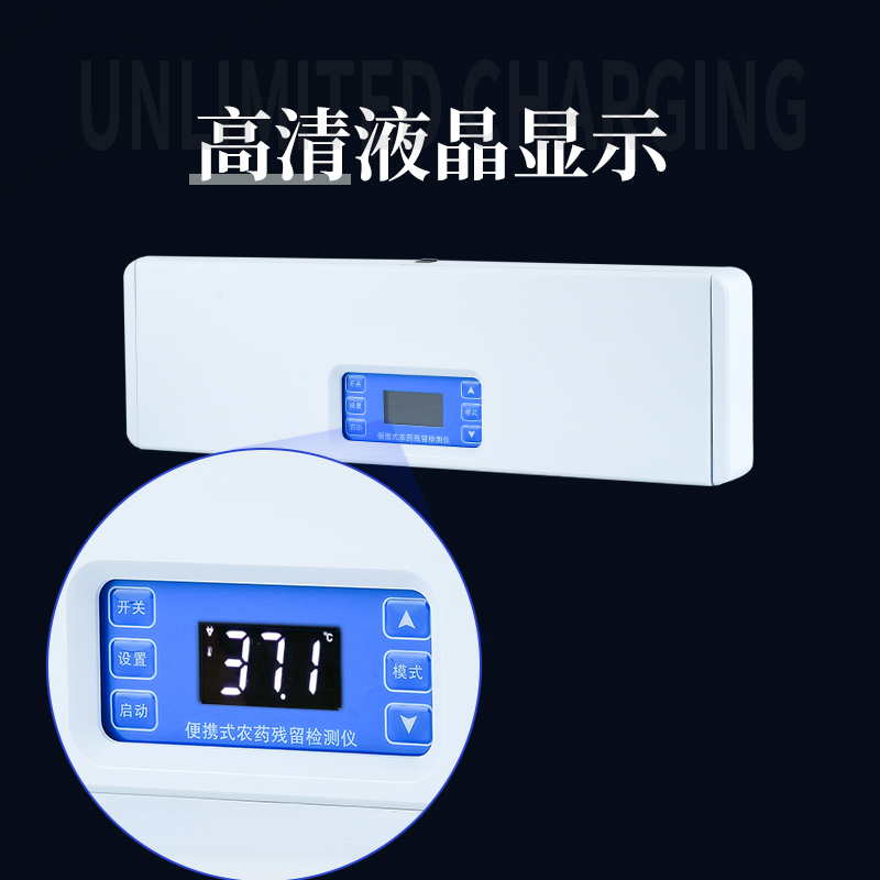 便攜農(nóng)藥殘留檢測儀