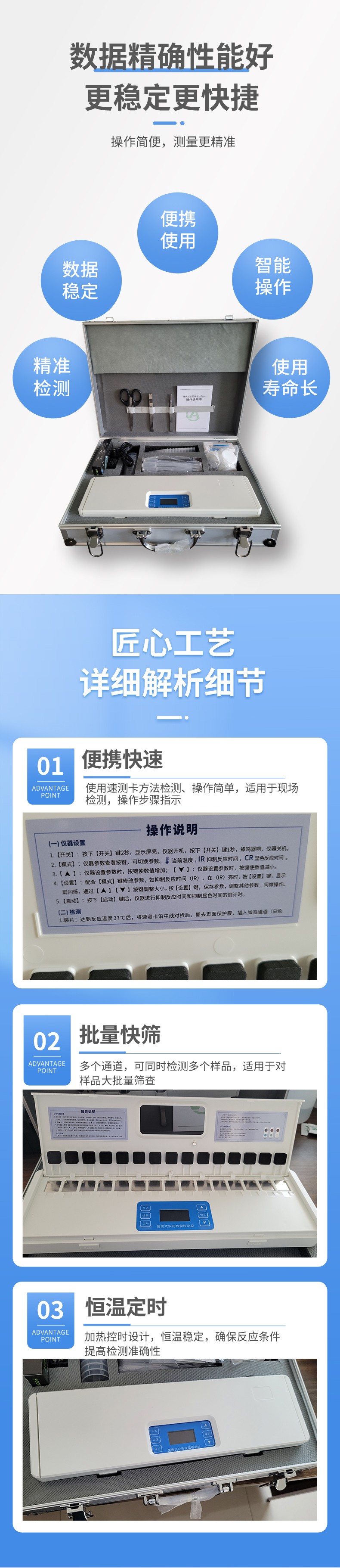 便攜農(nóng)藥殘留檢測儀