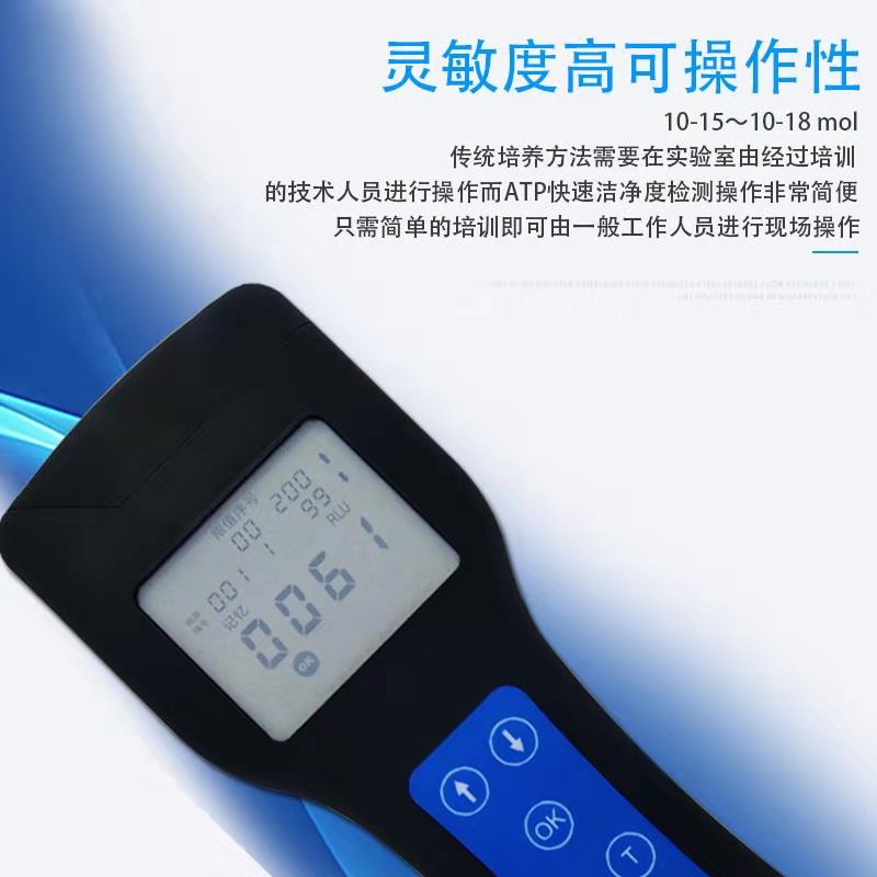 atp熒光檢測儀