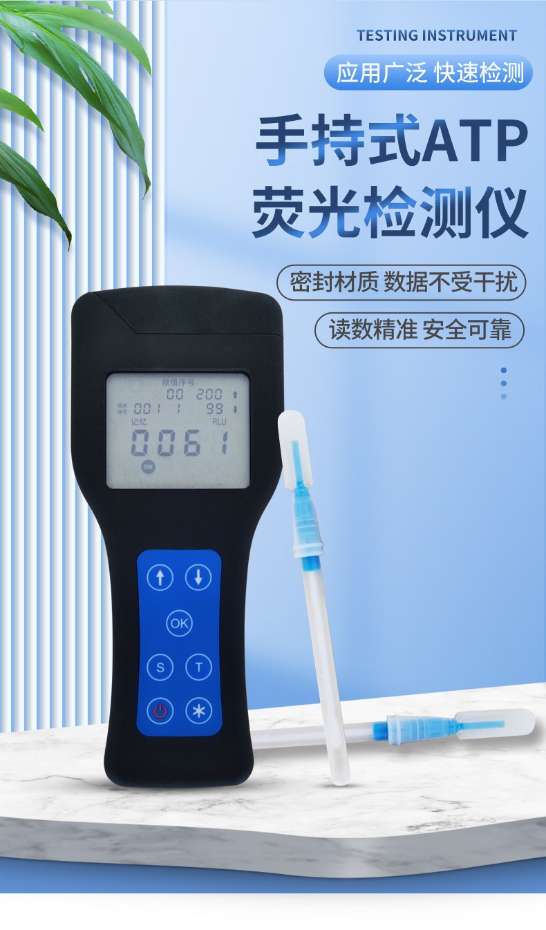 atp熒光檢測儀