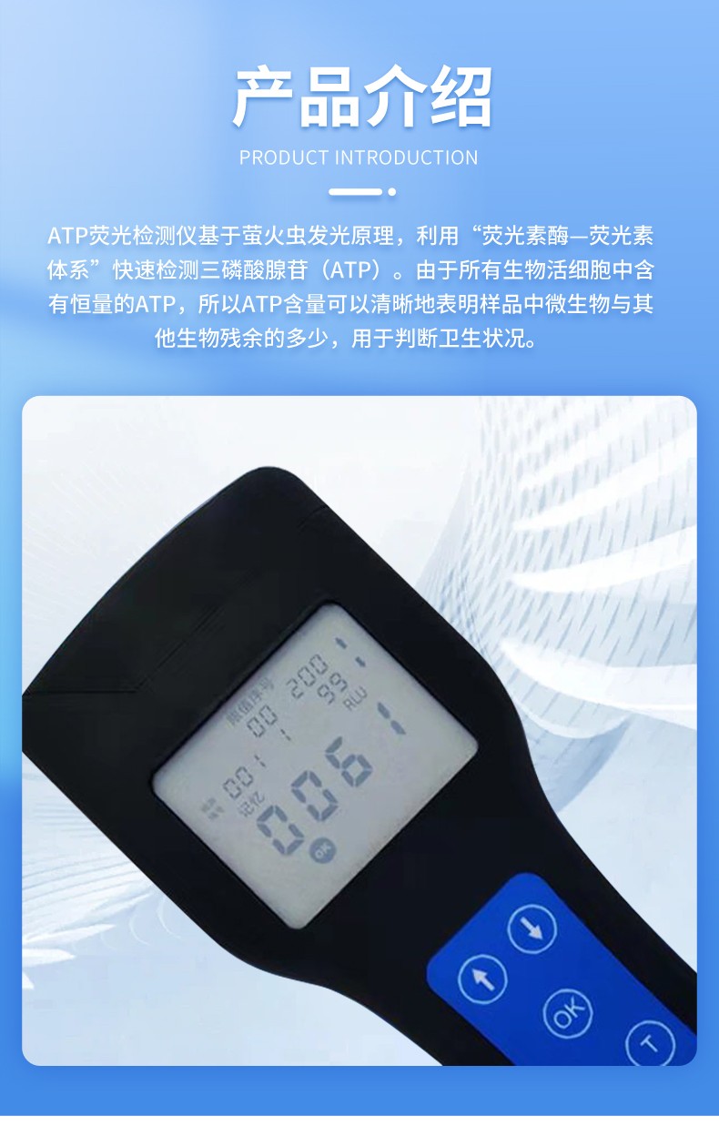 atp熒光檢測儀