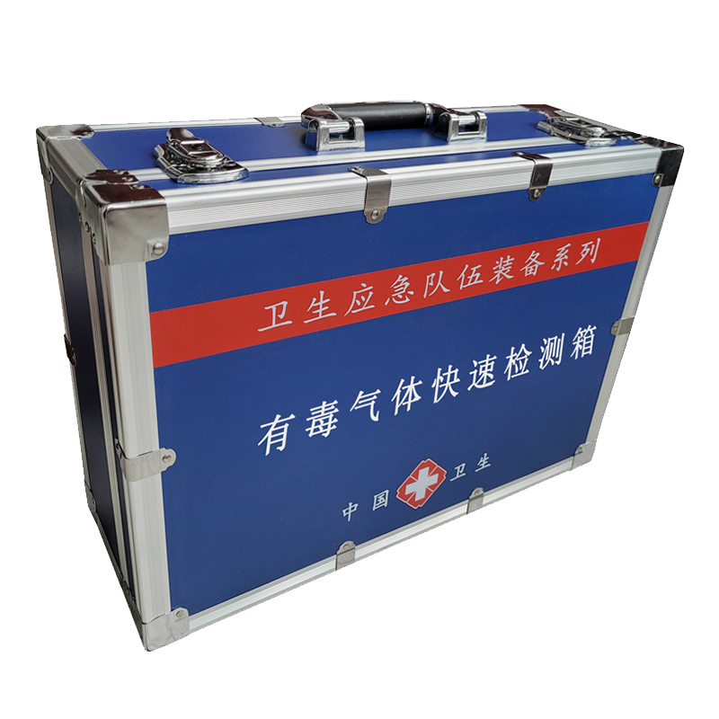 有毒氣體快速檢測箱