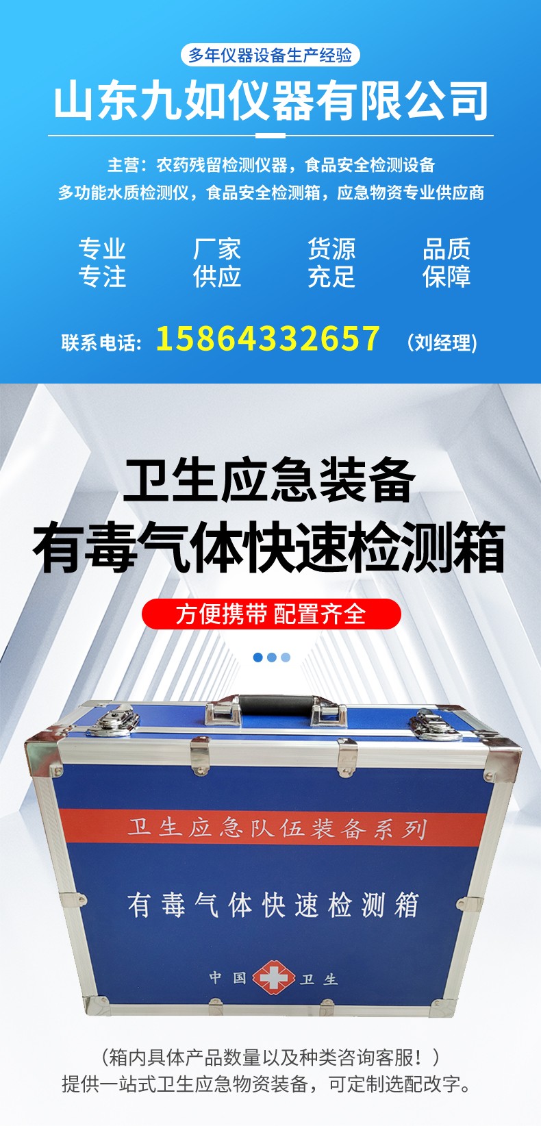 有毒氣體快速檢測箱