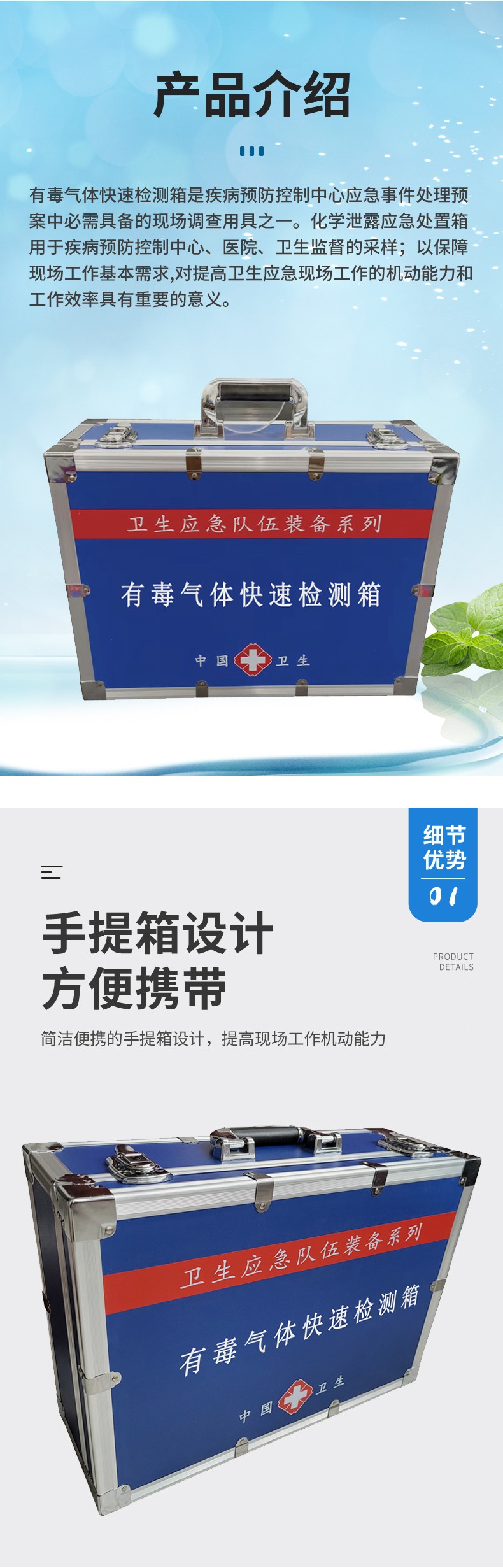 有毒氣體快速檢測箱