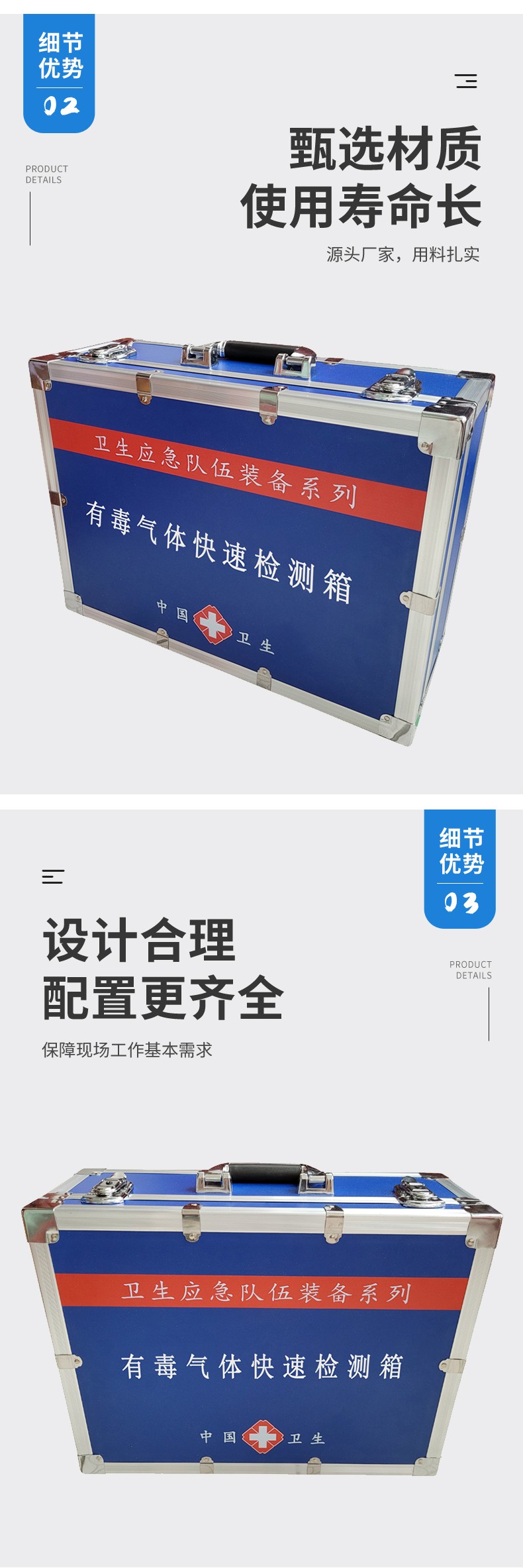 有毒氣體快速檢測箱