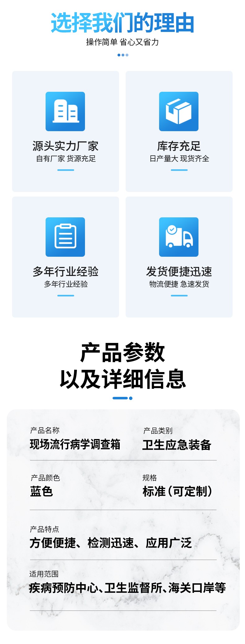 現(xiàn)場流行病學(xué)調(diào)查箱