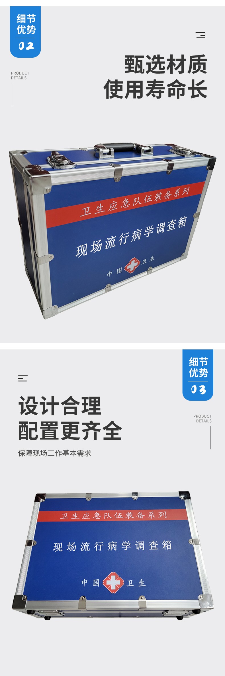 現(xiàn)場流行病學(xué)調(diào)查箱