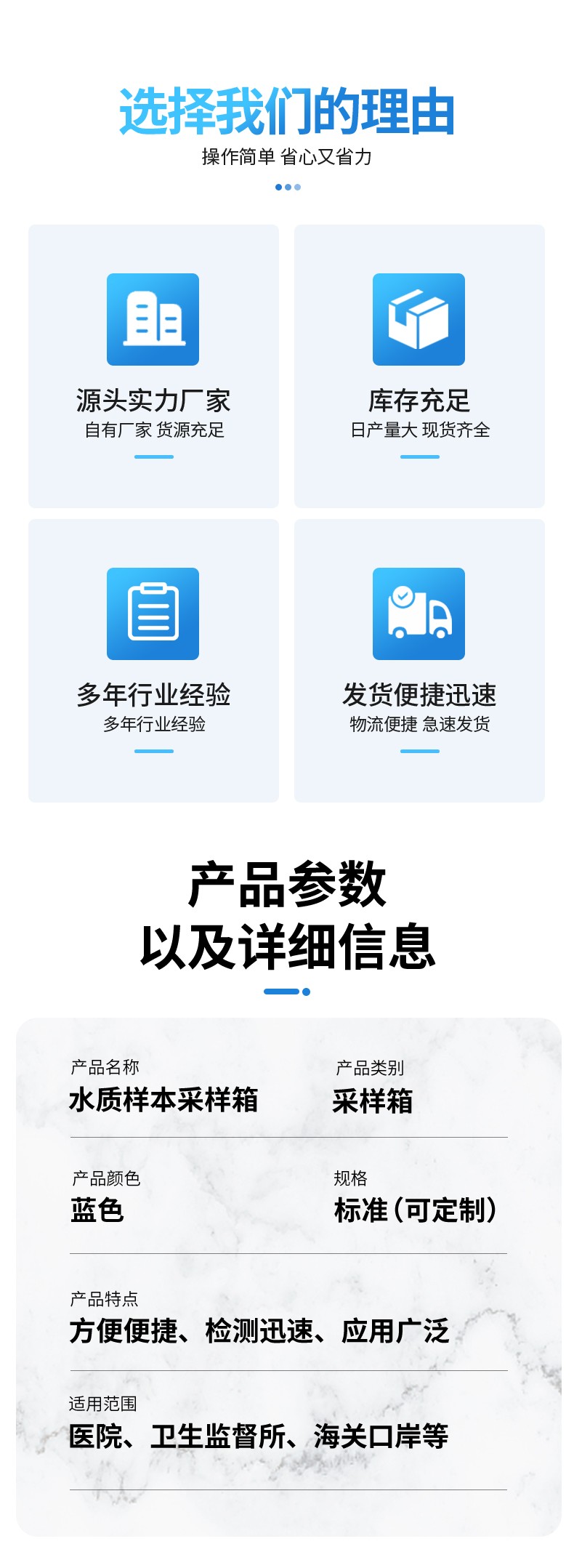 水質(zhì)樣品采樣箱