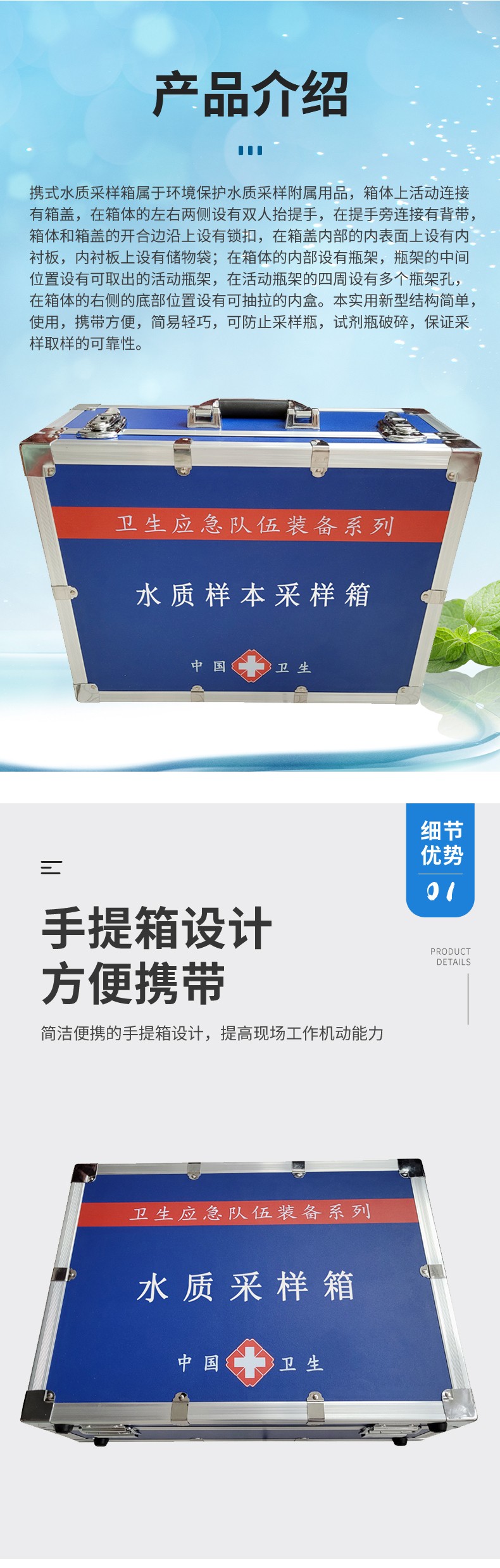 水質(zhì)樣品采樣箱