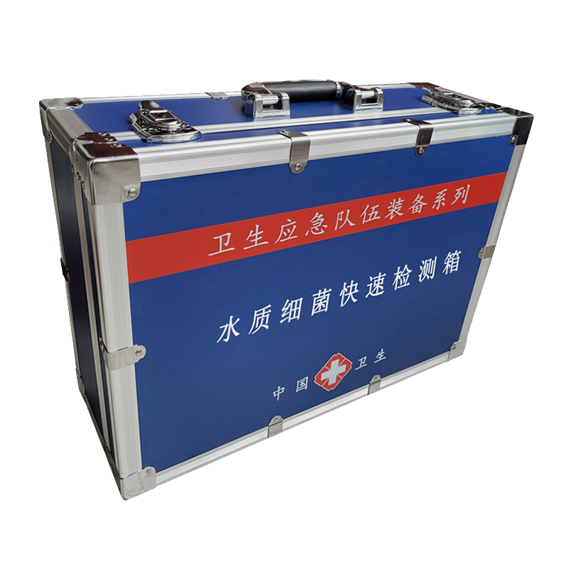 水質(zhì)細(xì)菌檢測(cè)箱