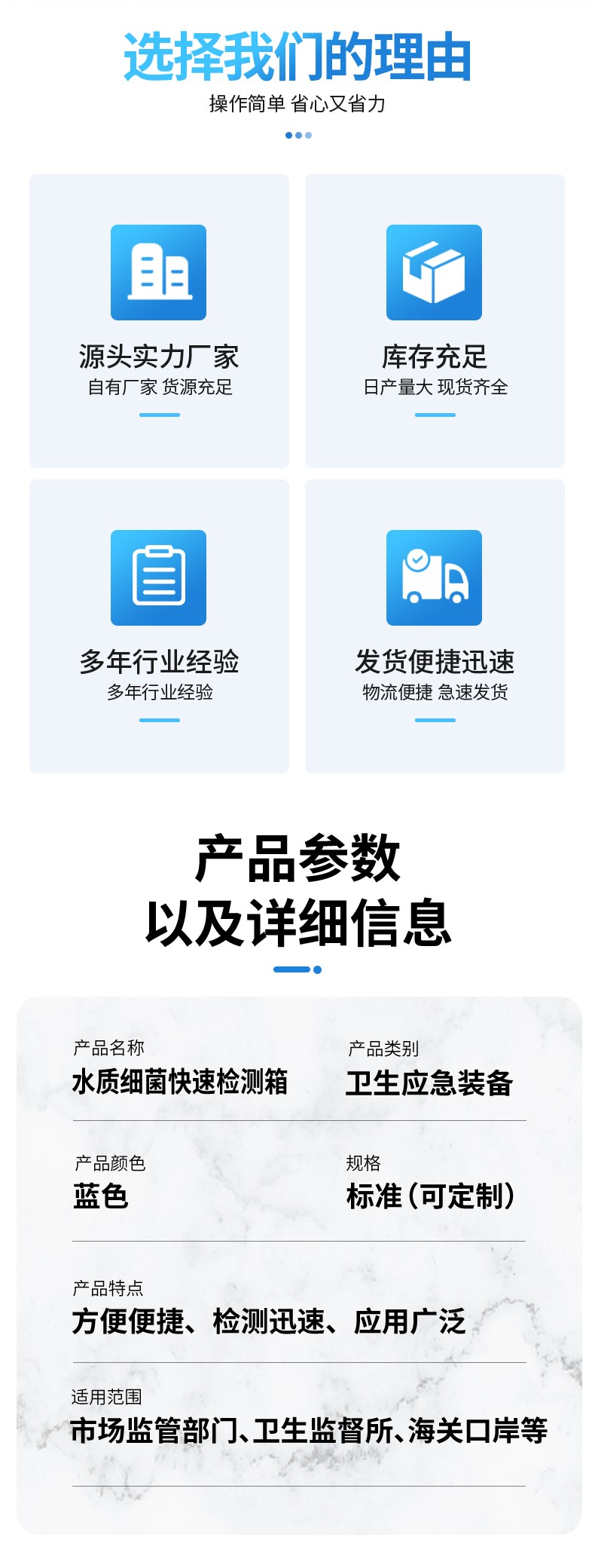 水質(zhì)細(xì)菌檢測(cè)箱