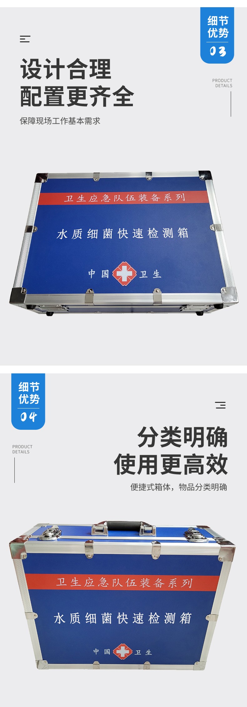 水質(zhì)細(xì)菌檢測(cè)箱