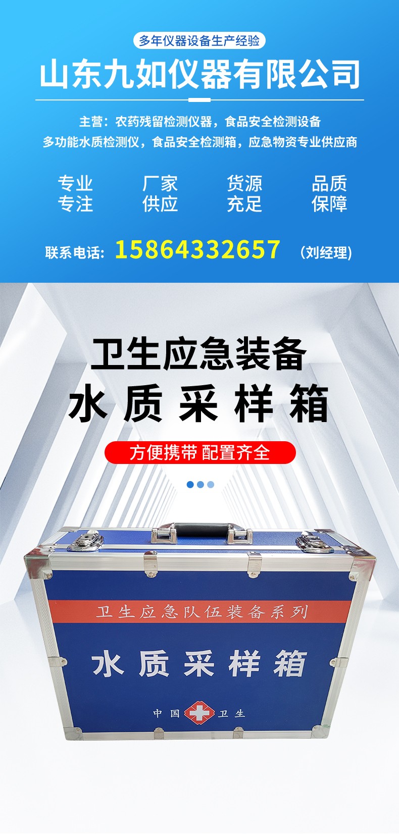 水質(zhì)采樣箱