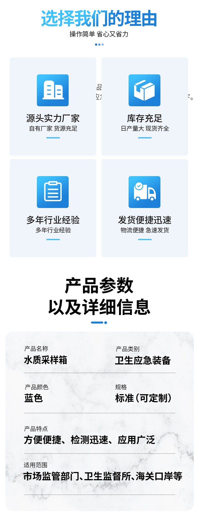 水質(zhì)采樣箱