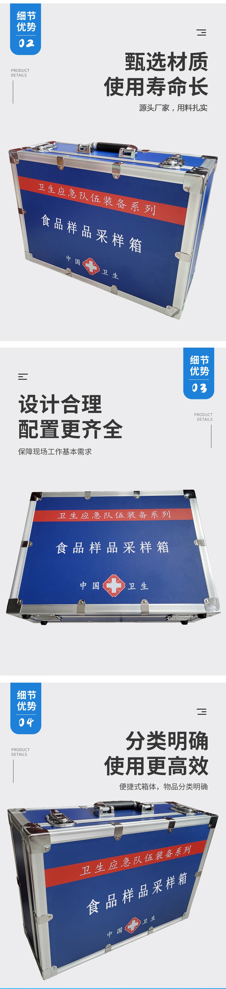 食品樣品采樣箱