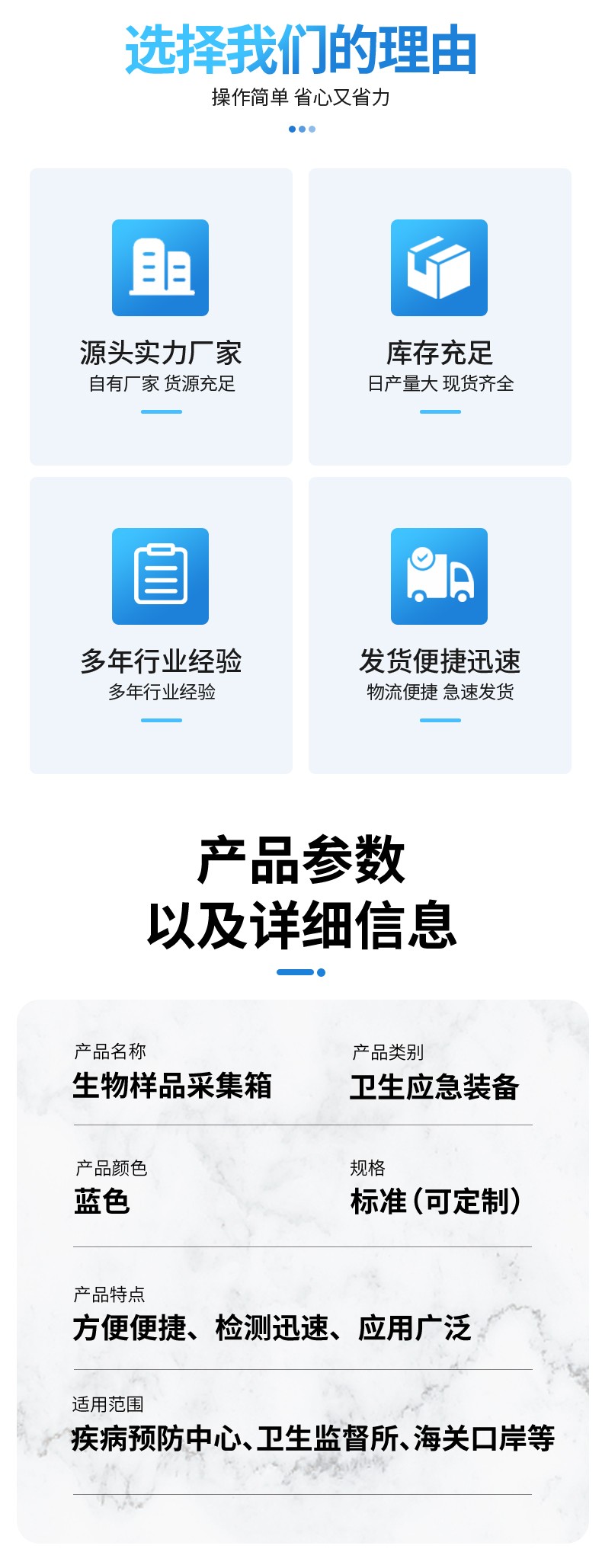 生物樣品采樣箱