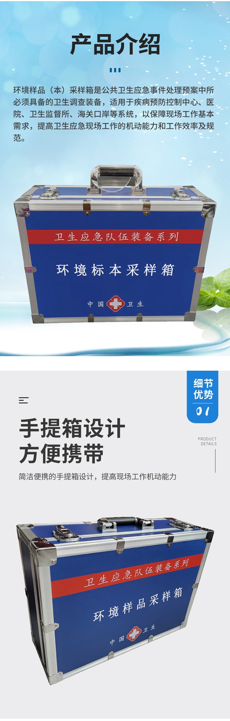 環(huán)境樣品采樣箱