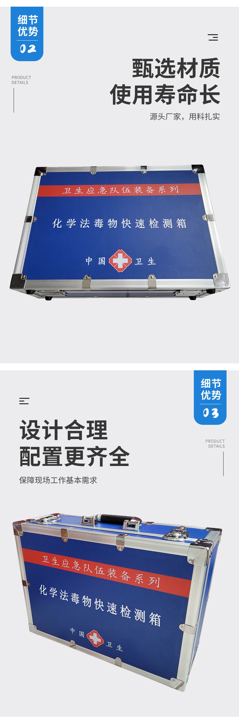 化學(xué)法毒物檢測箱