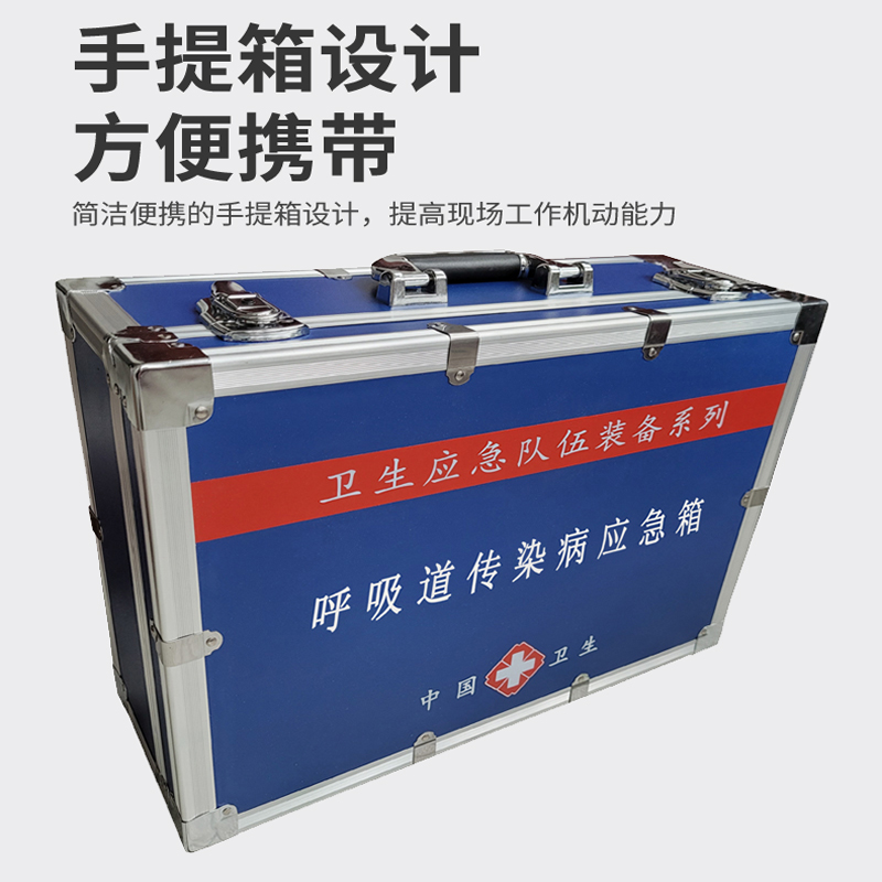 呼吸道傳染病應(yīng)急箱