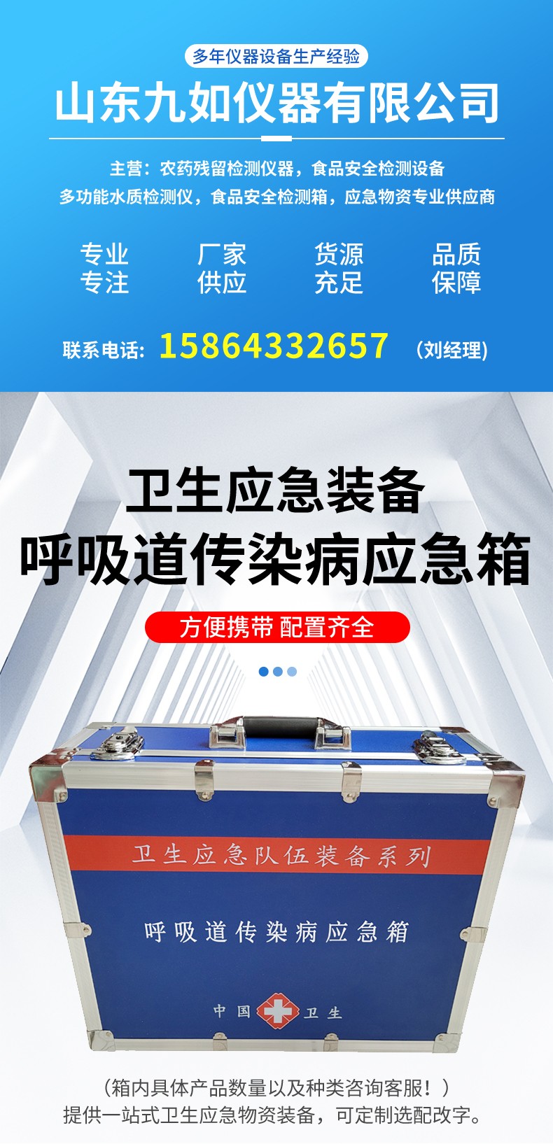 呼吸道傳染病應(yīng)急箱