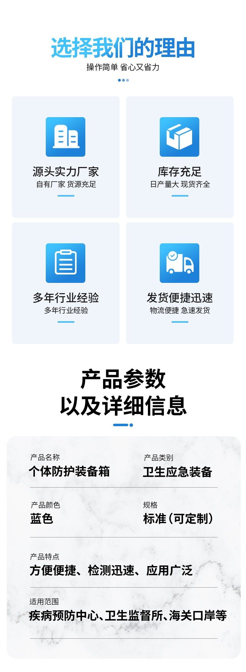 個(gè)體防護(hù)裝備箱