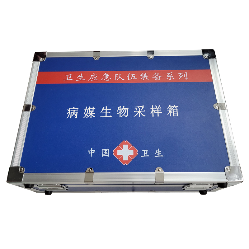 病媒生物采樣箱
