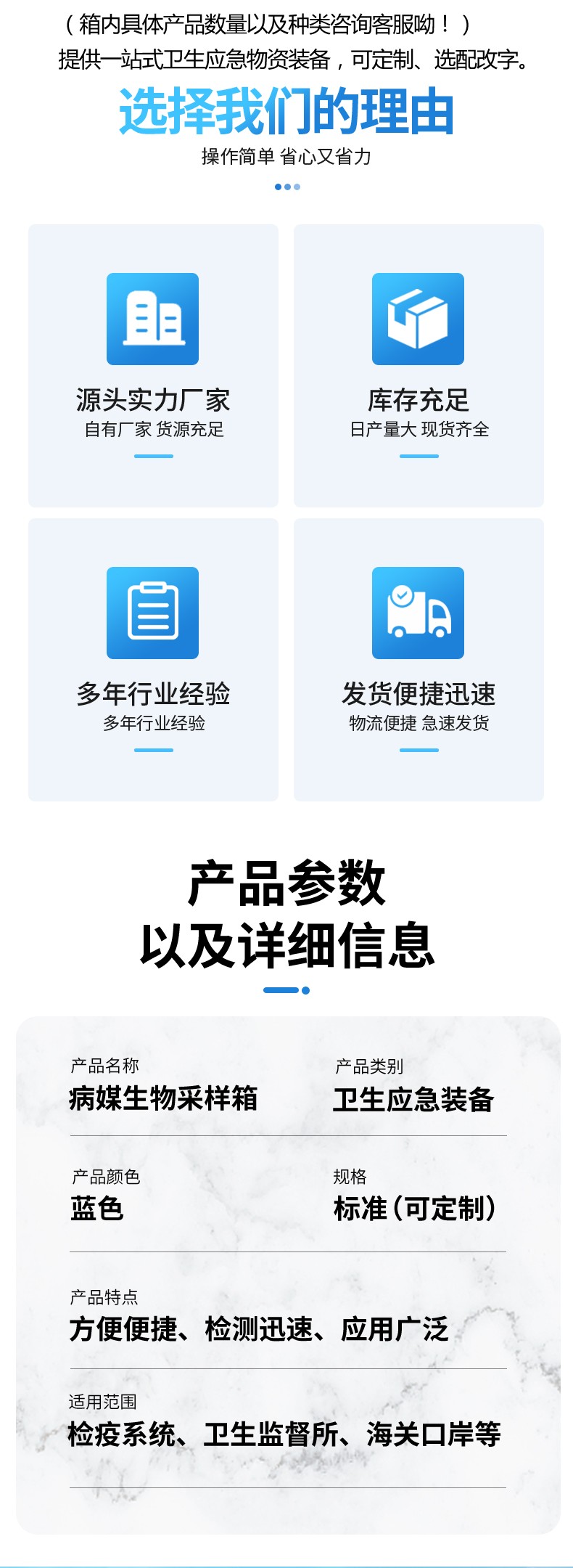 病媒生物采樣箱