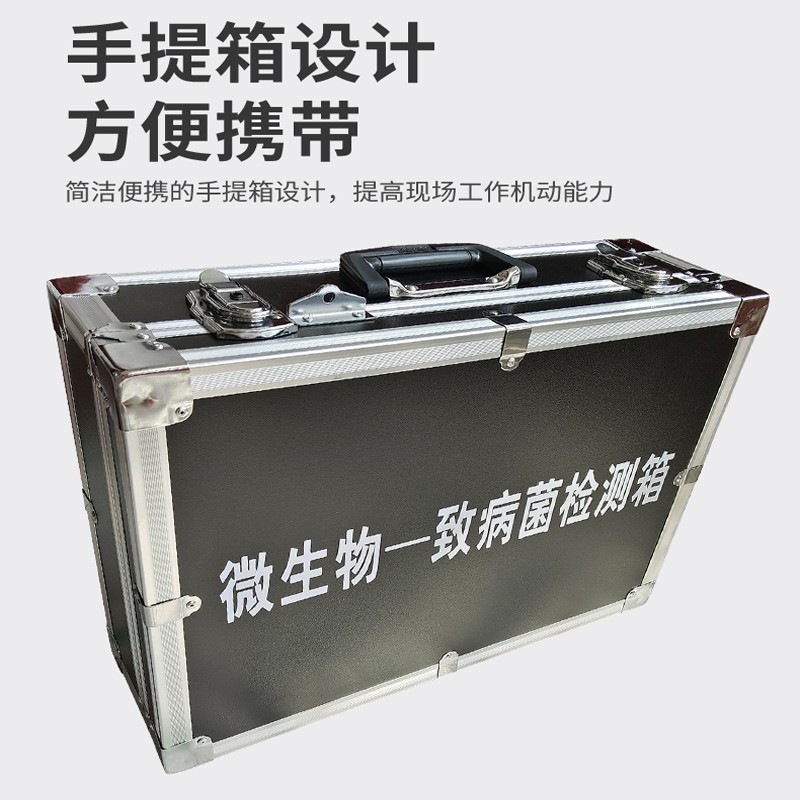 微生物致病菌檢測(cè)箱